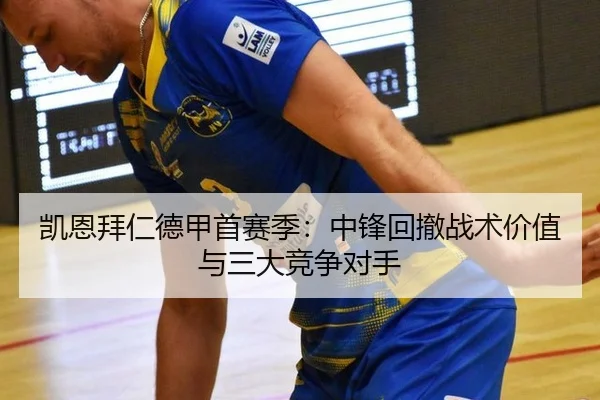 kai-en-bai-ren-de-jia-shou-sai-ji-zhong-feng-hui-che-zhan-shu-jia-zhi-yu-san-da-jing-zheng-dui-shou-3-100.jpg